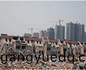 拆(chai)遷(qian)工(gong)程